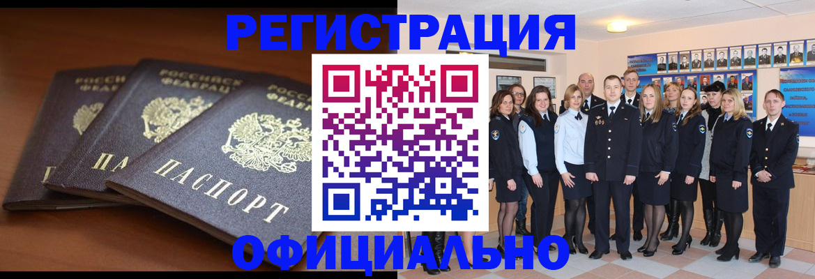 временная регистрация гарантия в Лянторе