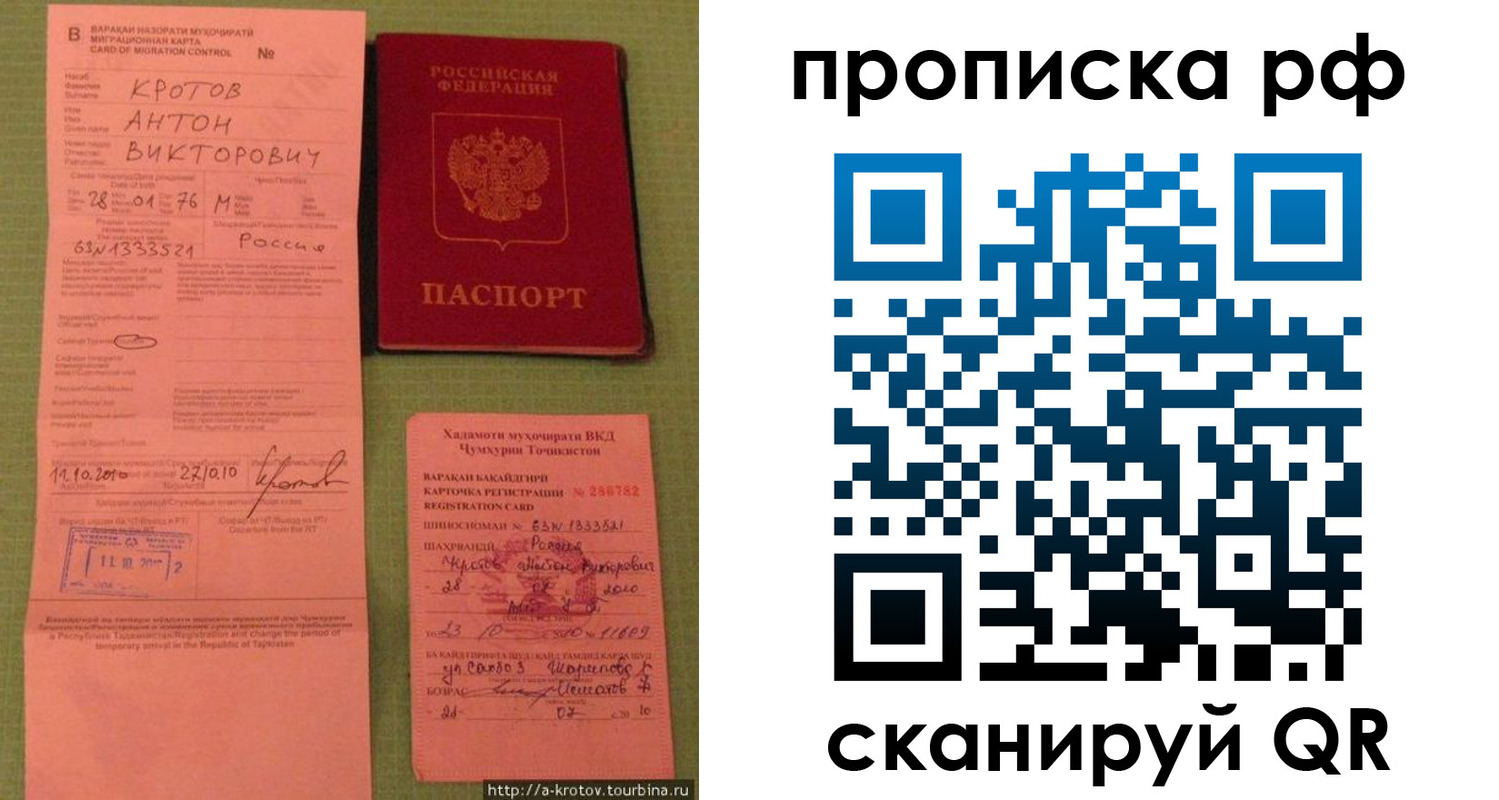 прописка 2025 в Лянторе