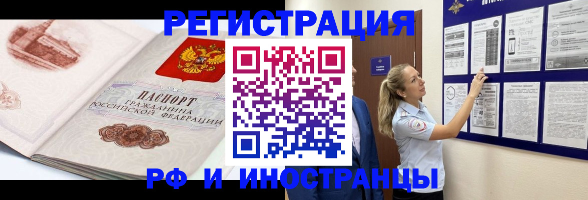 временная прописка в Лянторе