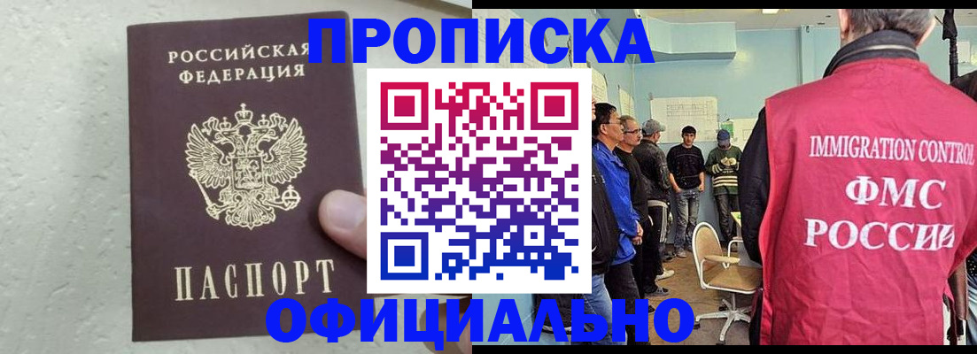 прописка в квартире в Лянторе