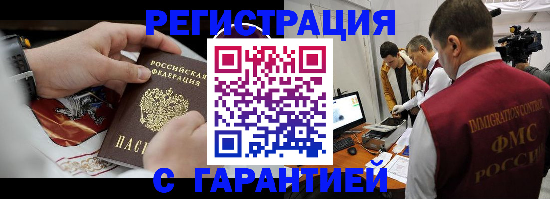 временная регистрация для всех в Лянторе