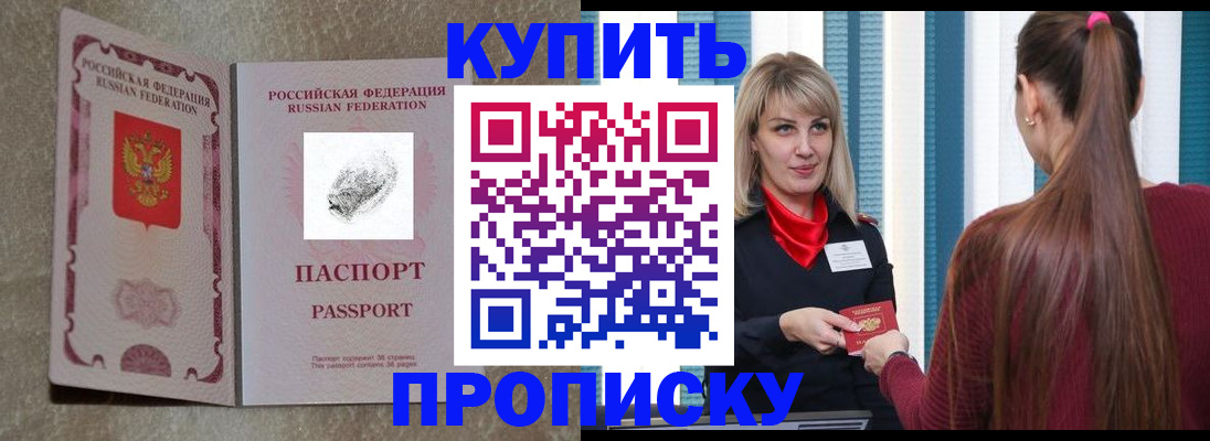 прописка паспорт в Лянторе