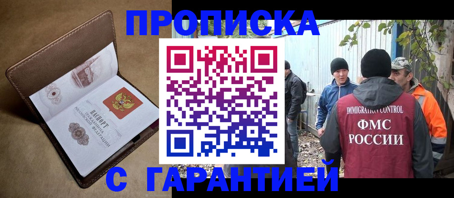 миграционный учет в Лянторе