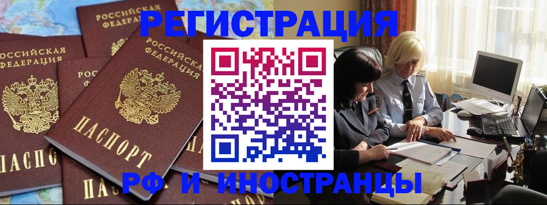 временная прописка в Лянторе