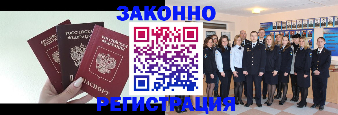 прописка гарантия в Лянторе
